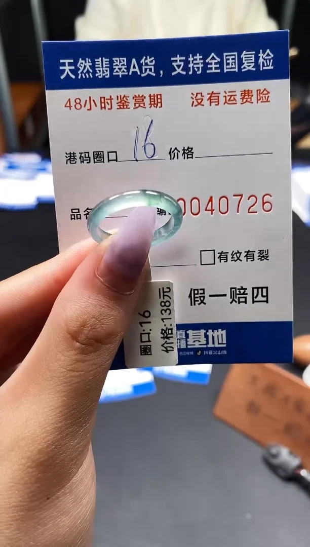 未镶嵌戒指翡翠天然A货翡翠0726