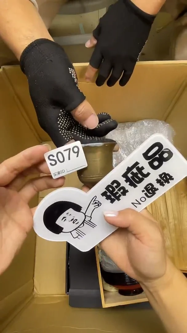 瓷片忍*藤S079默认微瑕，谨慎参拍