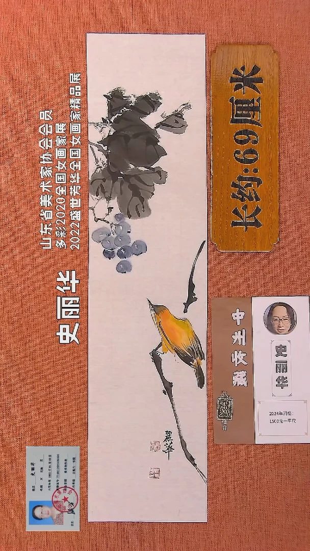 【闪购商品】水彩109          史丽华老师作品