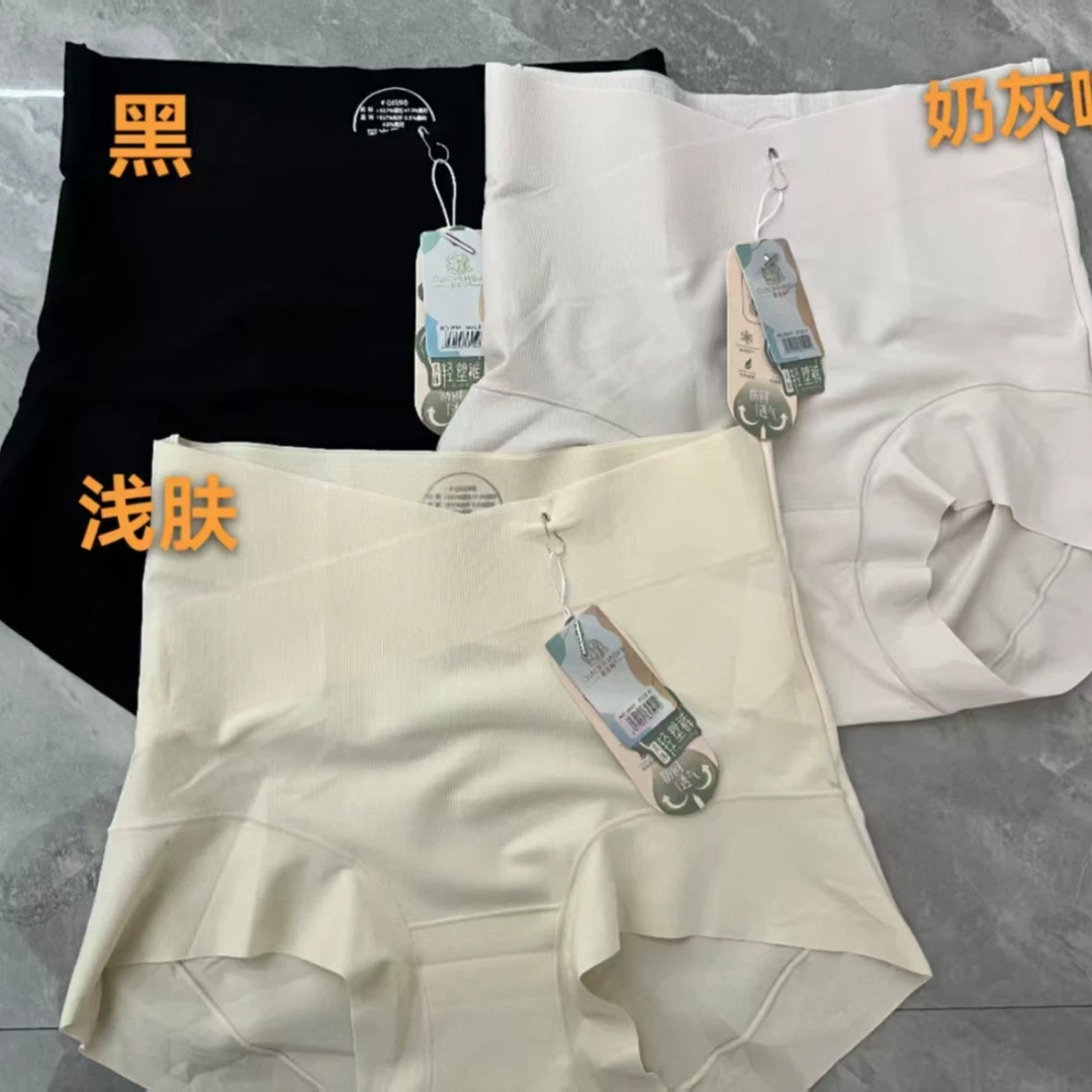 2501美体轻塑裤一裤两穿高弹收腹舒适透气高腰收腹裤