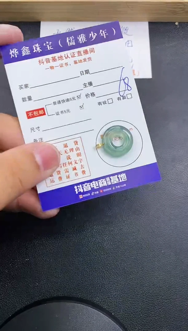 【闪购商品】翡翠颈饰18K金镶嵌天然翡翠A货赠皮绳