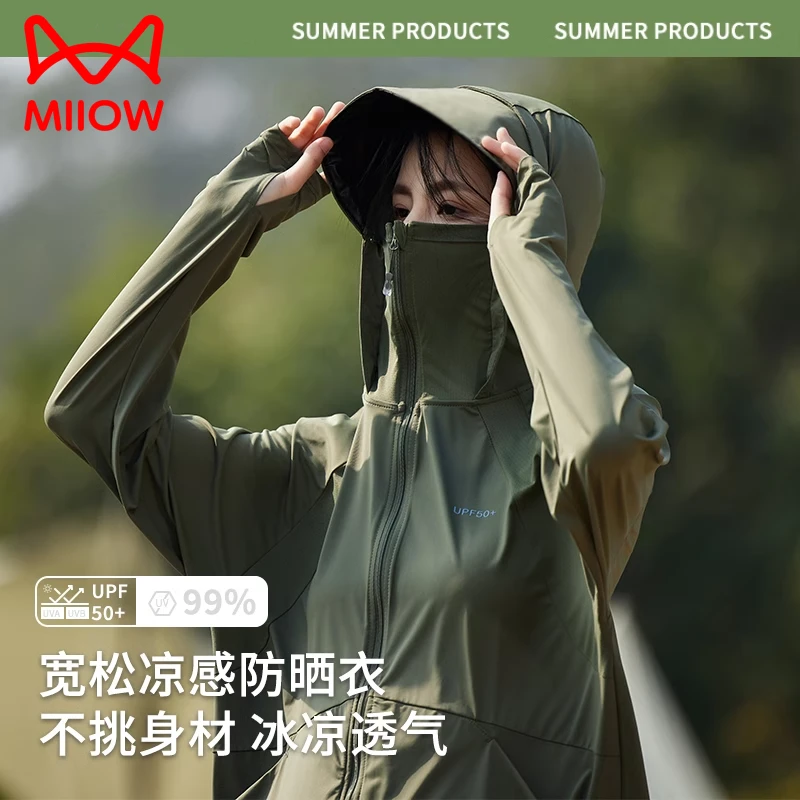 猫人轻薄防晒连帽外套女2025新款防晒衣防紫外线冰丝透气钓鱼旅游