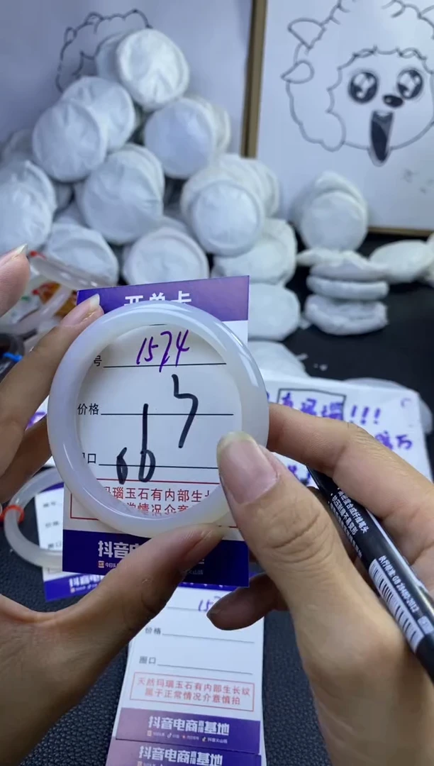 手镯玛瑙/玉髓未镶嵌1574