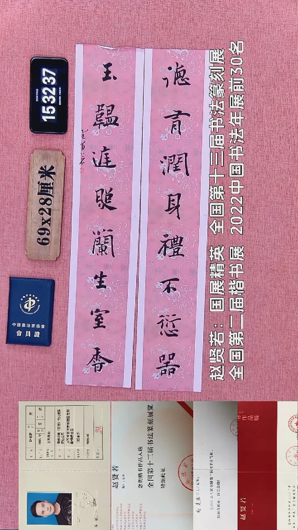 书法313          赵老师书法作品