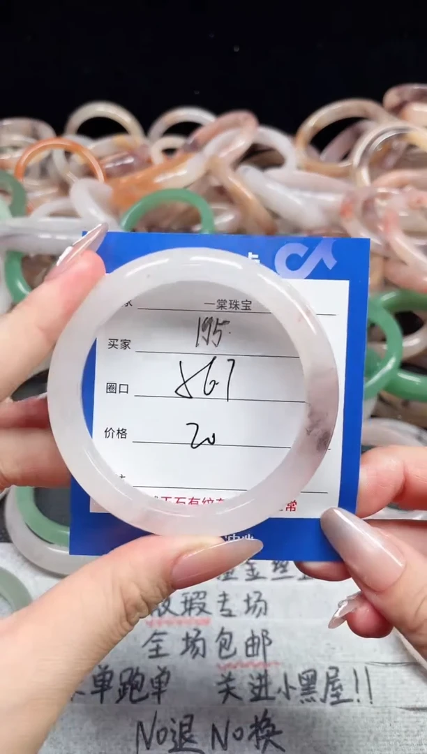 未镶嵌石英质玉手镯195