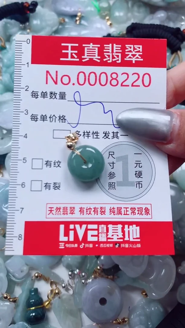 吊坠(不含链)未镶嵌翡翠8220