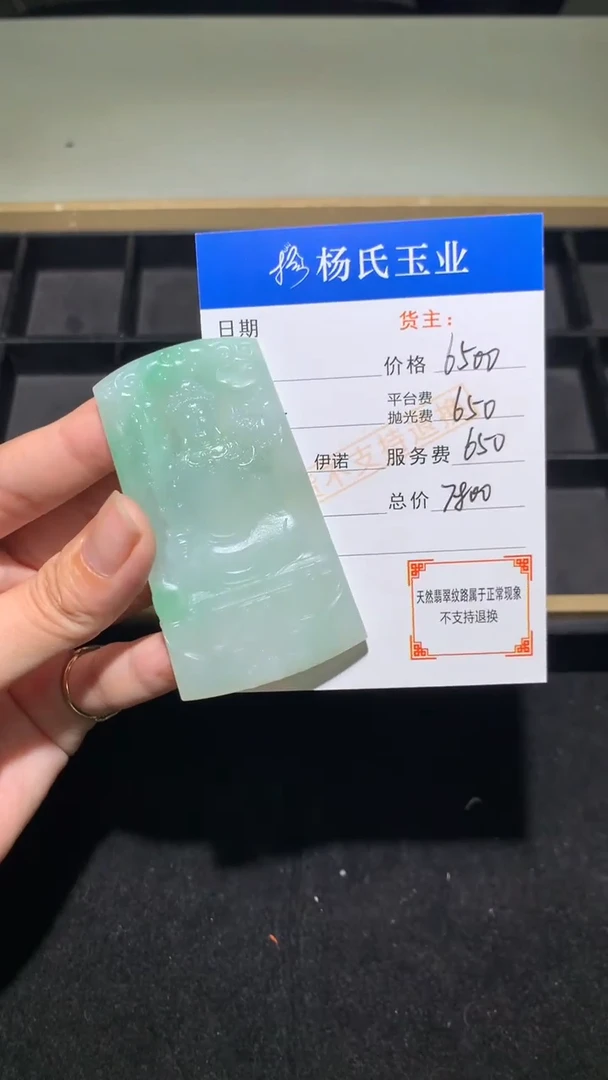 未镶嵌定制翡翠-毛货不退不换-