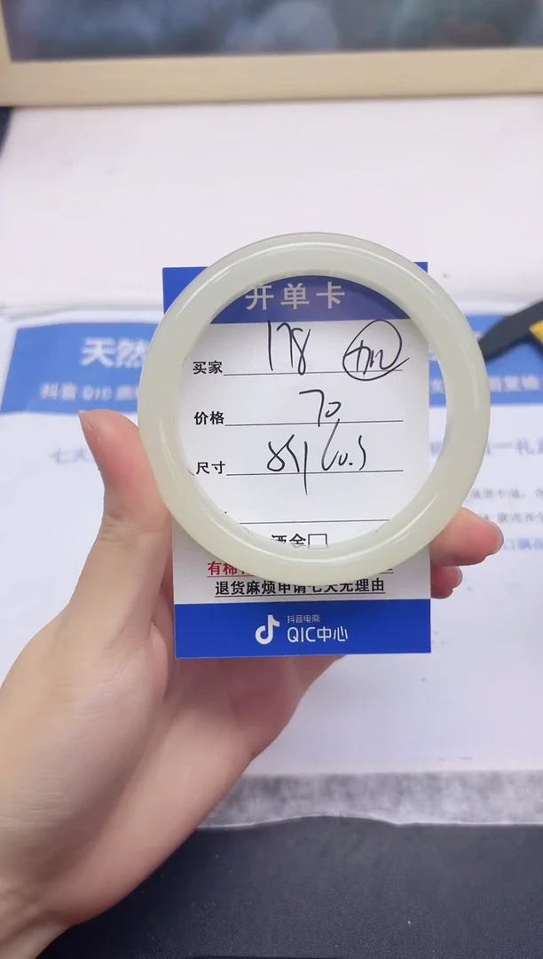 石英质玉手镯未镶嵌178-60.3