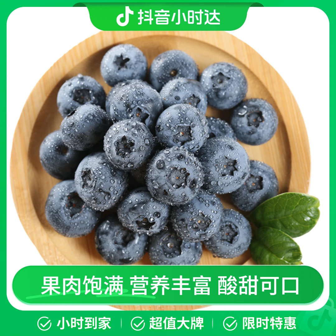 国产蓝莓 125g*4盒