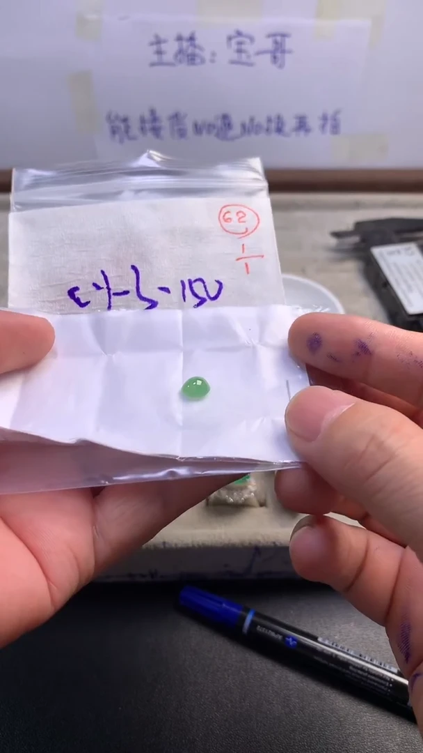 未镶嵌定制翡翠62