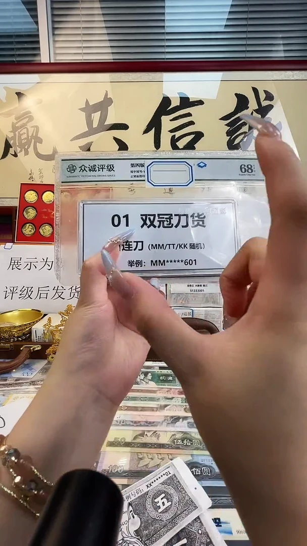 【01双冠刀货】MM，TT，KK等随机