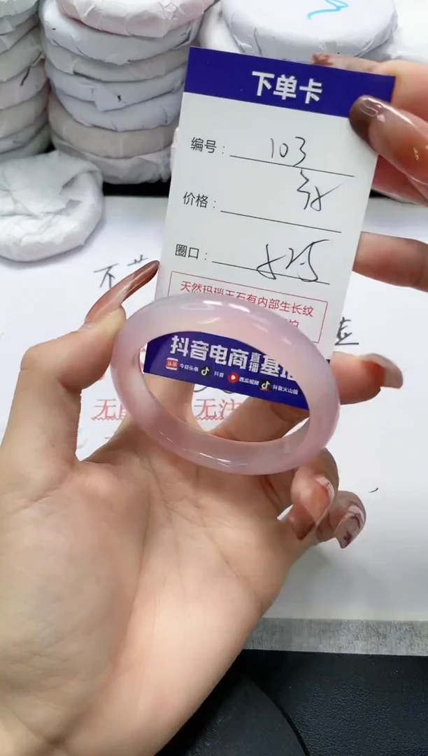 未镶嵌手镯玛瑙/玉髓103