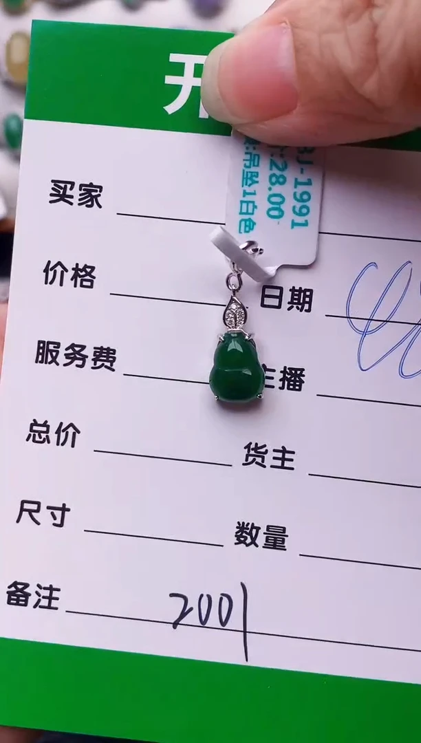 银S925镶嵌戒指翡翠红*2001