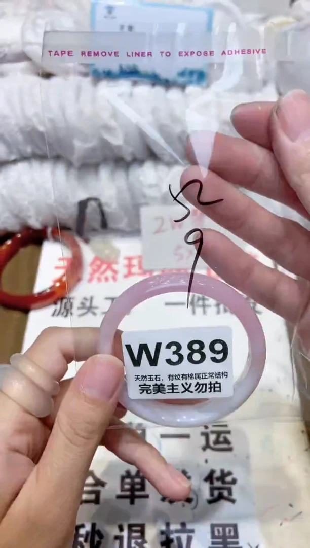 手镯玛瑙/玉髓未镶嵌52