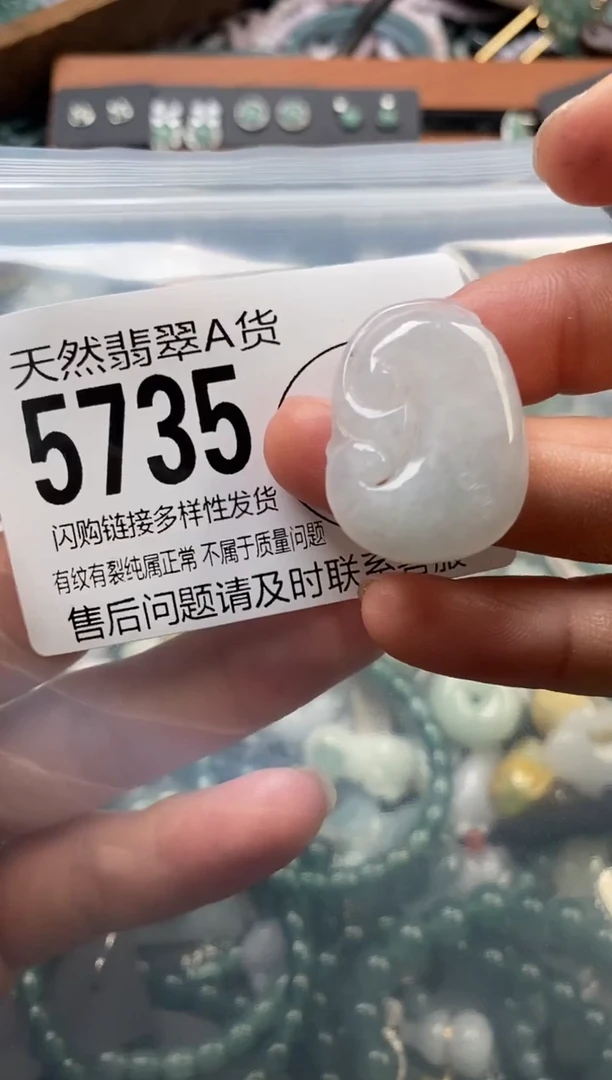 颈饰未镶嵌翡翠翡翠5735