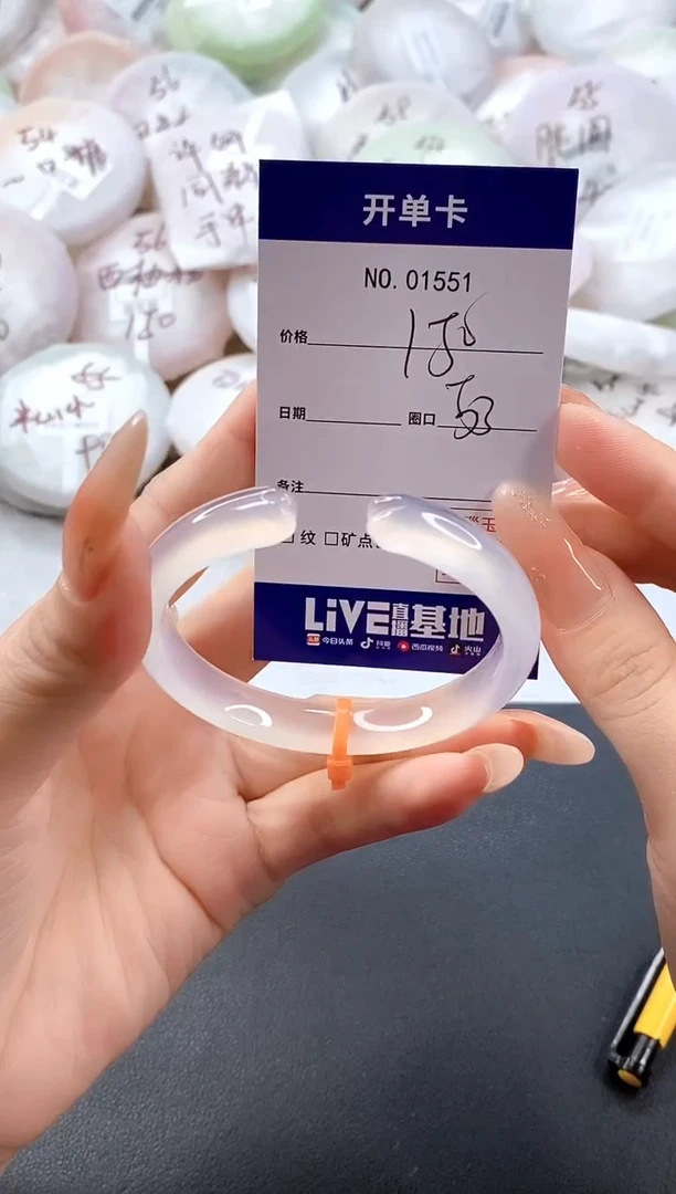 手镯玛瑙/玉髓未镶嵌1551圈口53