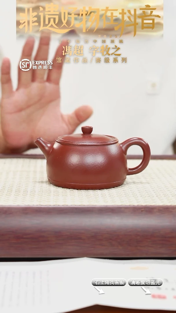 茶壶紫砂33号红皮龙【净瓦】265CC