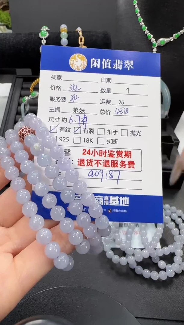 未镶嵌手串翡翠翡翠珠串