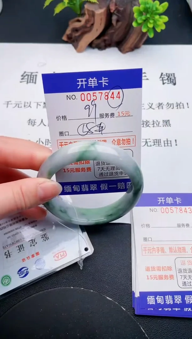 【闪购商品】翡翠手镯未镶嵌44天然翡翠A货