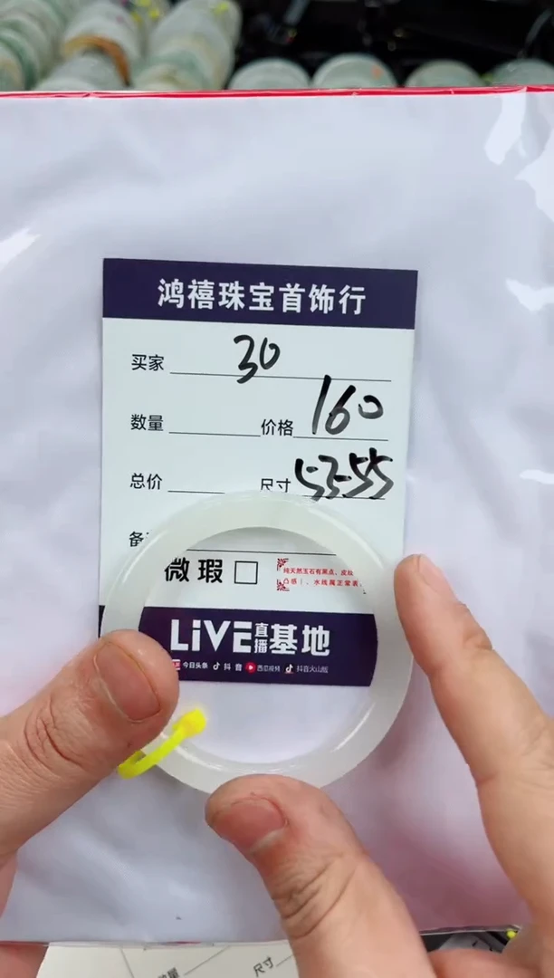 【闪购商品】石英质玉手镯未镶嵌30