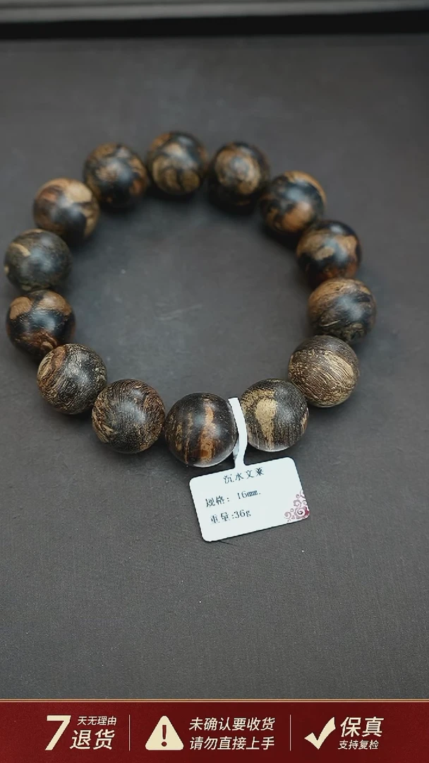 沉香手串沉水文莱沉香36克1.6手串单圈