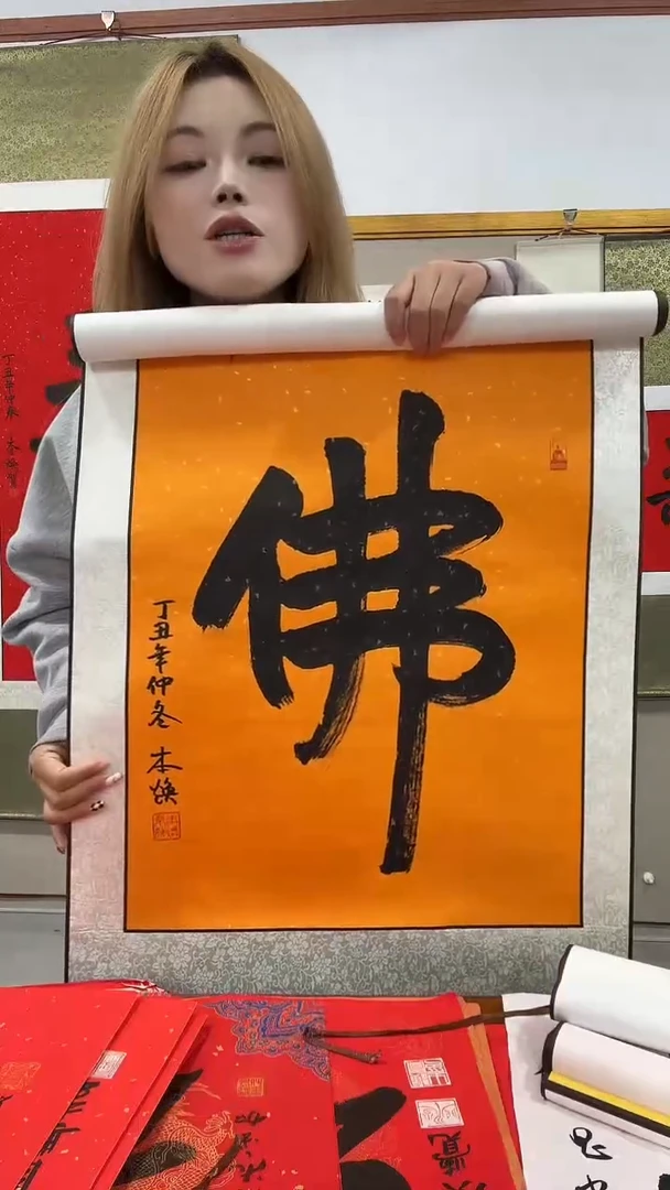 书法本老师书法作品一件