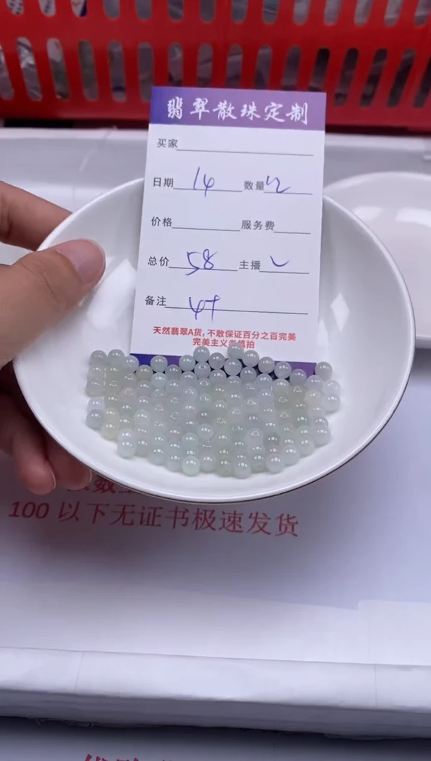翡翠未镶嵌颈饰贞城散珠批发DIY编制