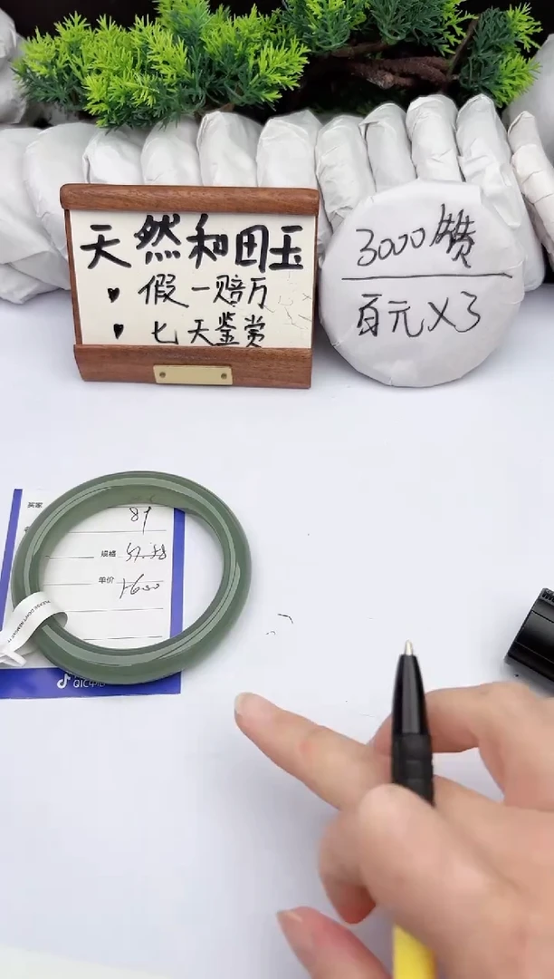 和田玉手镯未镶嵌柯沛89