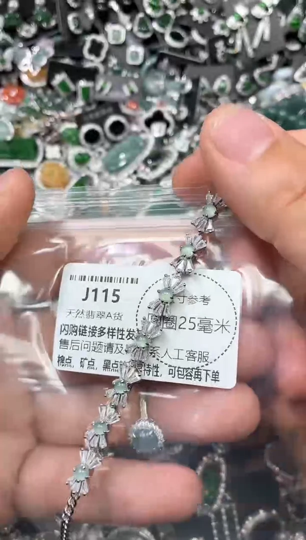 翡翠未镶嵌颈饰J115手链