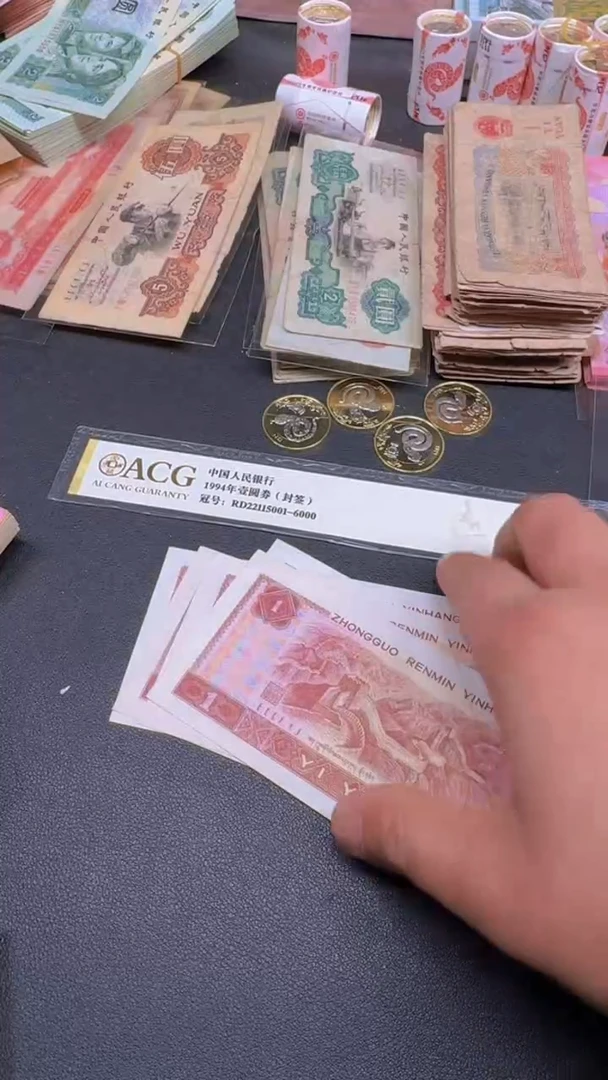 【闪购商品】1元 第四套人民币旧币5张