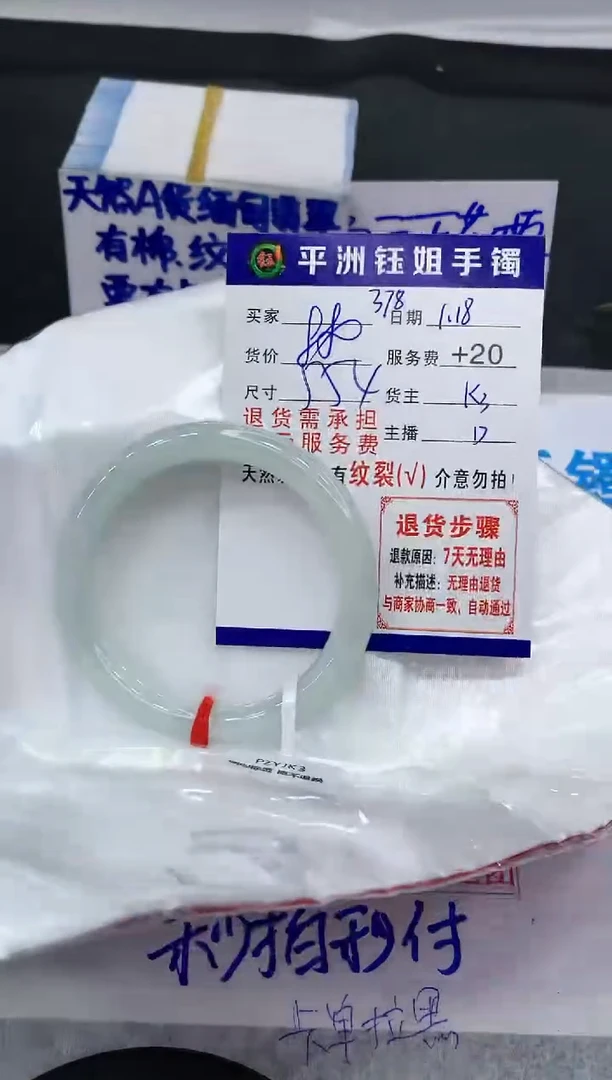 【闪购商品】翡翠手镯未镶嵌11111111111