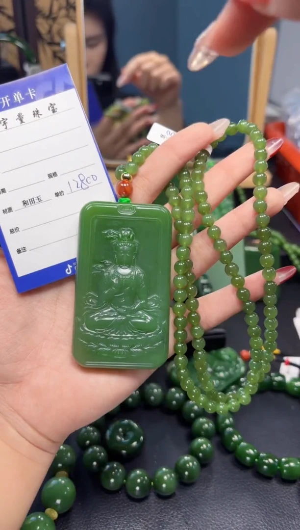 【闪购商品】和田玉（碧玉）吊坠(赠链)未镶嵌1