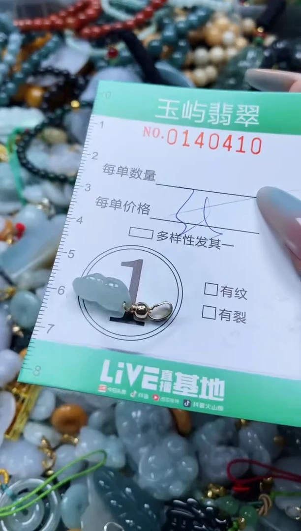 翡翠未镶嵌颈饰闪购0140410多样性发其一