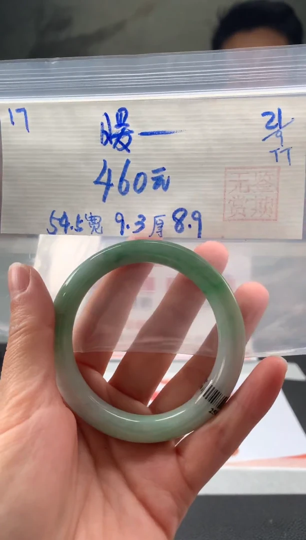 未镶嵌手镯翡翠暖****)翡翠手镯 序号#17