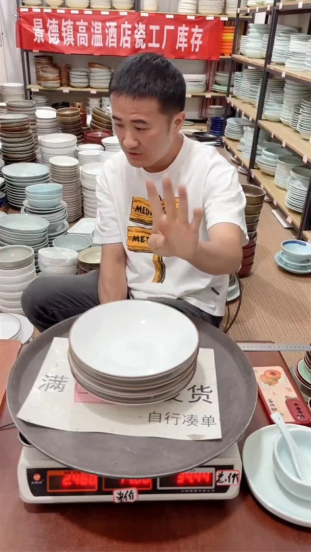 盘183号链接景德镇酒店陶瓷工厂库存处理