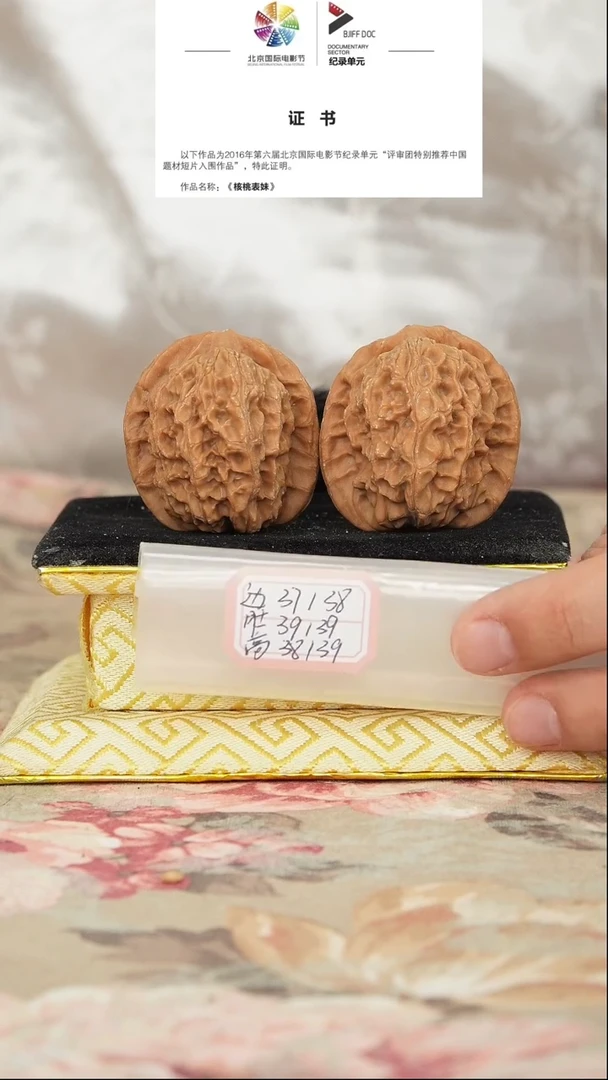 文玩核桃把件非嫁接马老四