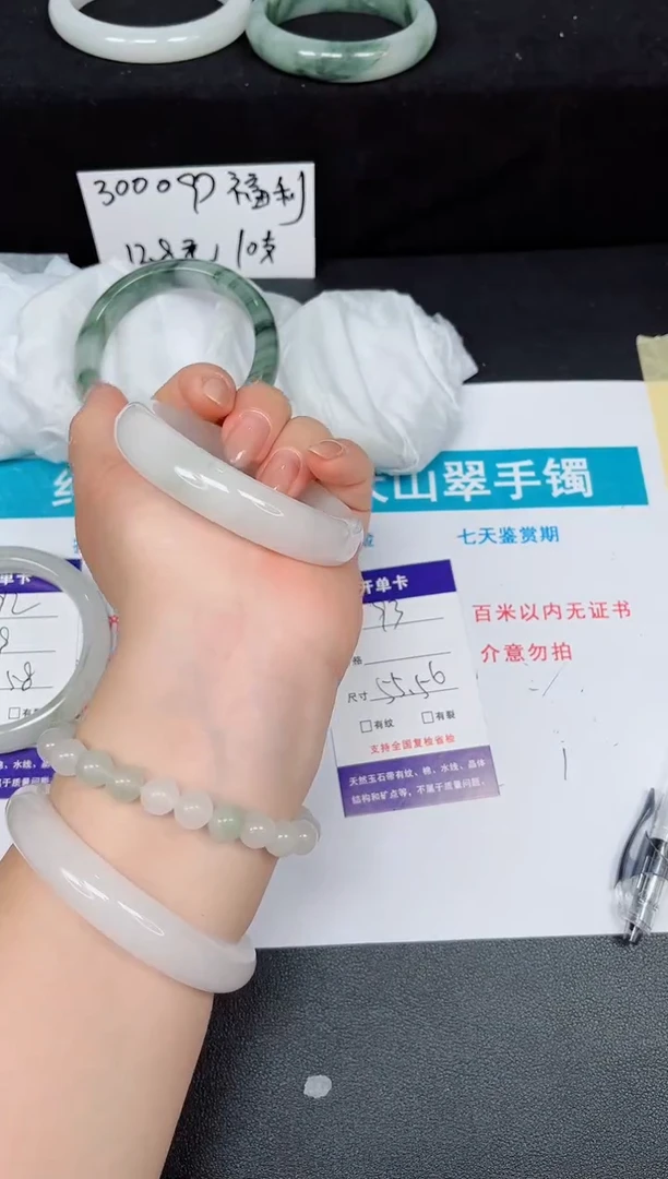 石英质玉手镯未镶嵌93-55/56