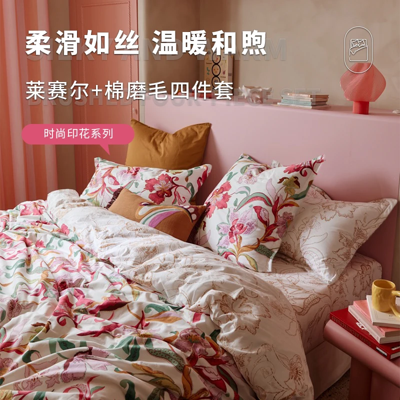 OLIVIER DESFORGES阿玛丽亚天丝棉四件套