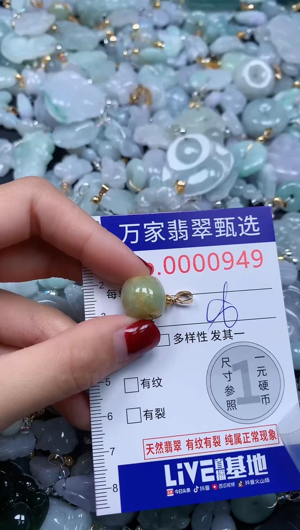 颈饰未镶嵌翡翠949