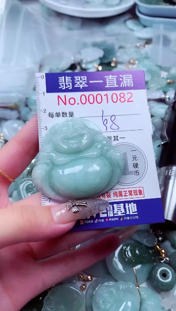 翡翠未镶嵌吊坠(不含链)1082