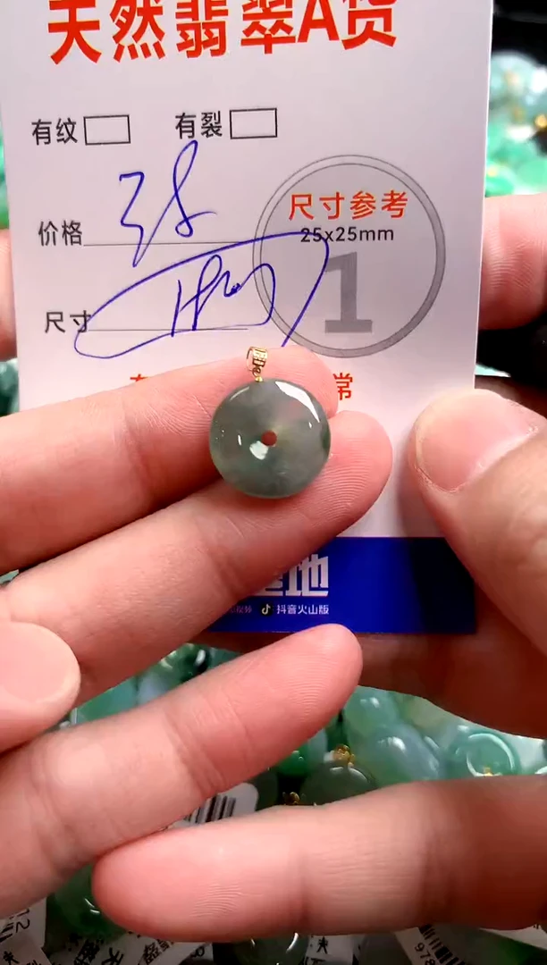 翡翠18K金镶嵌颈饰13006838