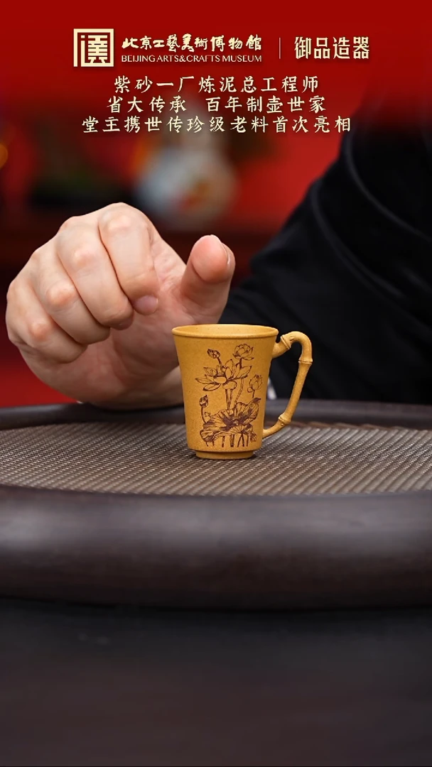 【闪购商品】紫砂茶杯陶茶溯源09