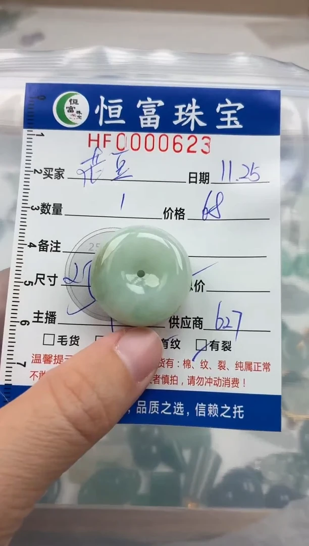 颈饰未镶嵌翡翠花*豆翡翠挂件平安扣623