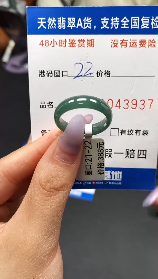 未镶嵌戒指翡翠天然A货翡翠3937