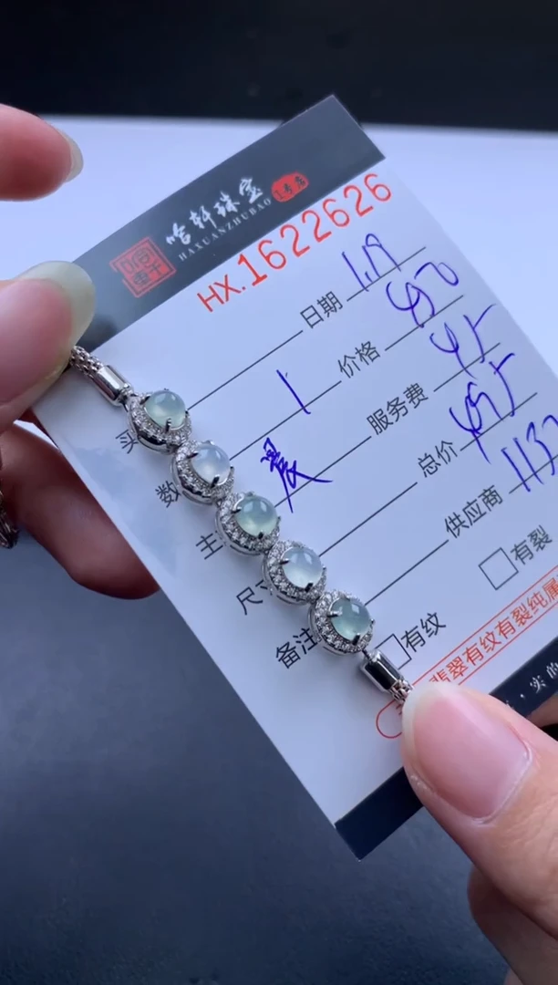 【闪购商品】翡翠挂件未镶嵌哈轩 手链1