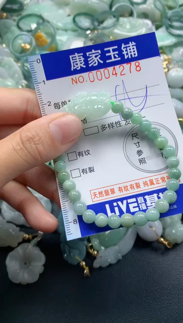 颈饰未镶嵌翡翠4278