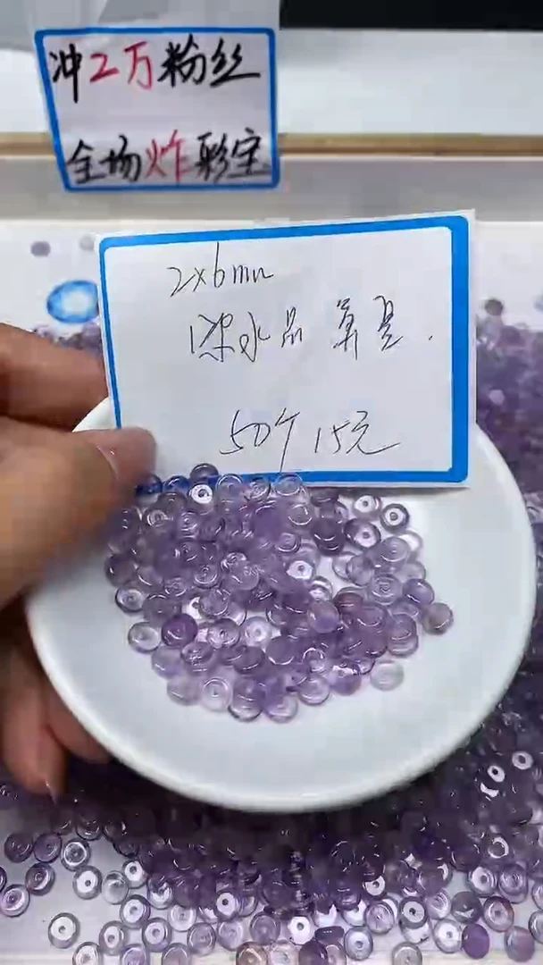 【闪购商品】水晶散珠未镶嵌B1077 紫水晶2*6mm50个15元