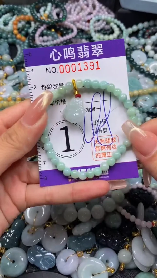 翡翠未镶嵌颈饰闪购001391