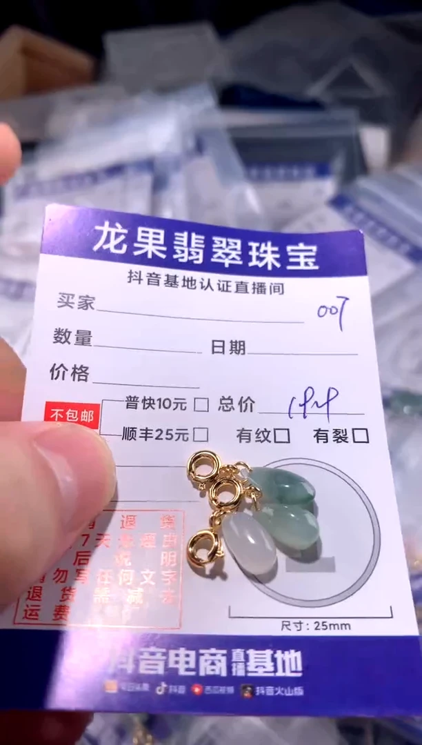 翡翠未镶嵌颈饰冰胶福瓜007