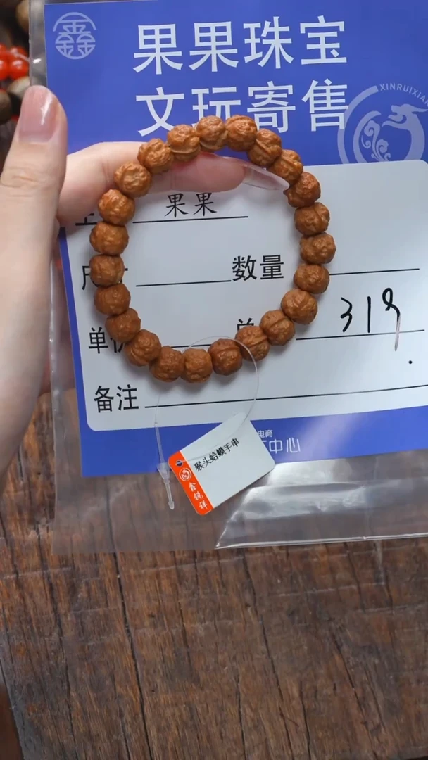 【闪购商品】猴头核桃吊坠核桃